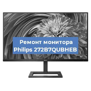 Замена матрицы на мониторе Philips 272B7QUBHEB в Челябинске